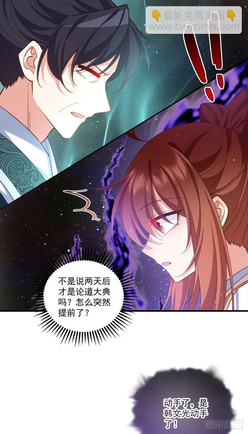 第420话 灵魂争夺战 第36页