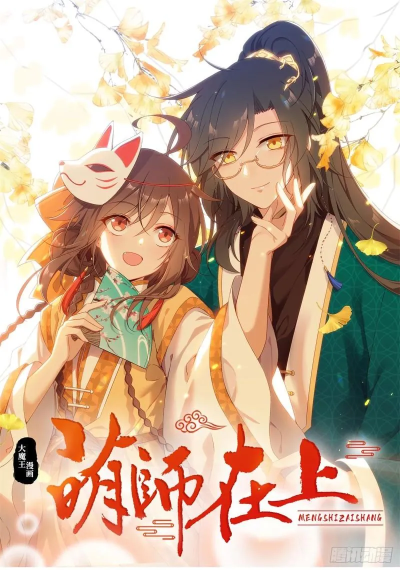 第419话 元力 第1页