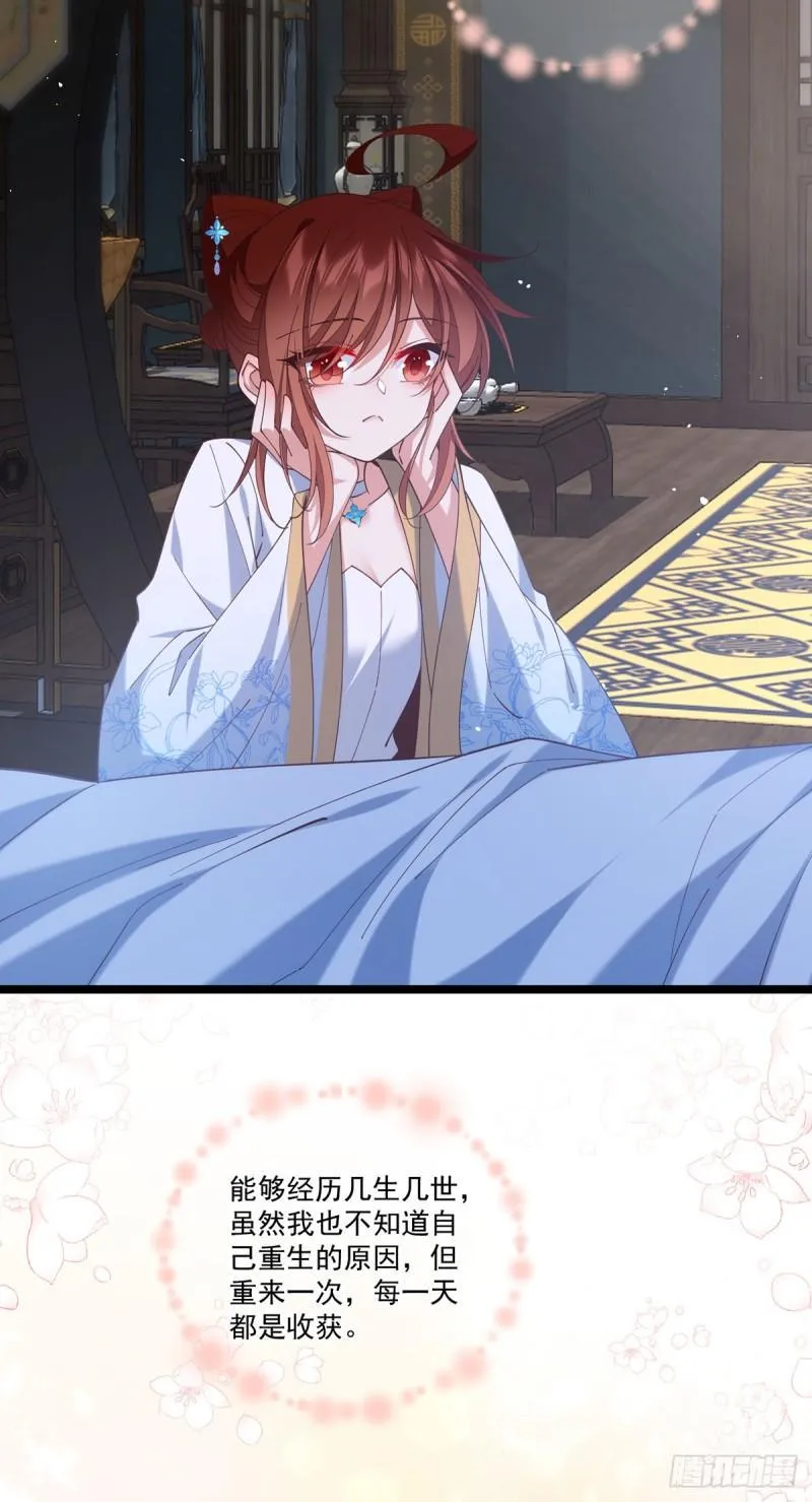 第419话 元力 第4页