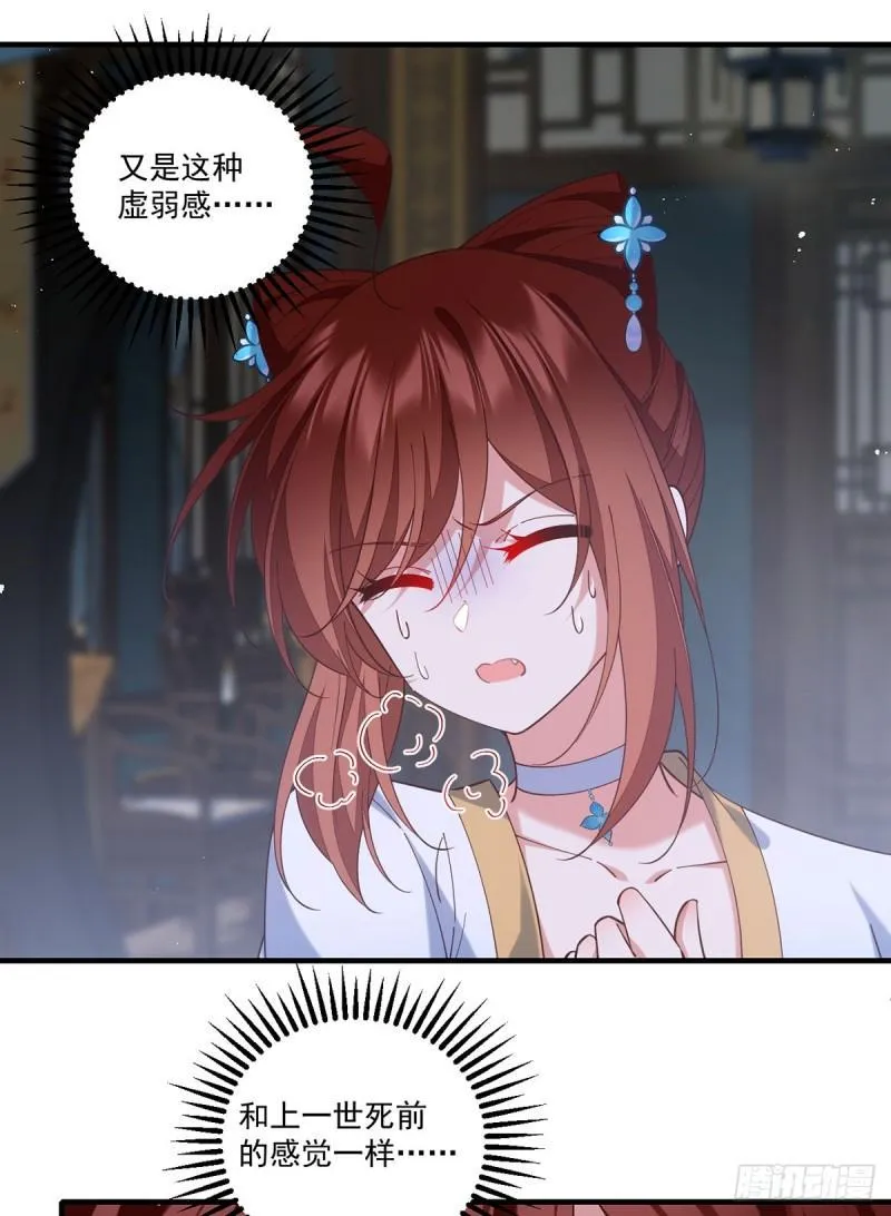 第419话 元力 第10页