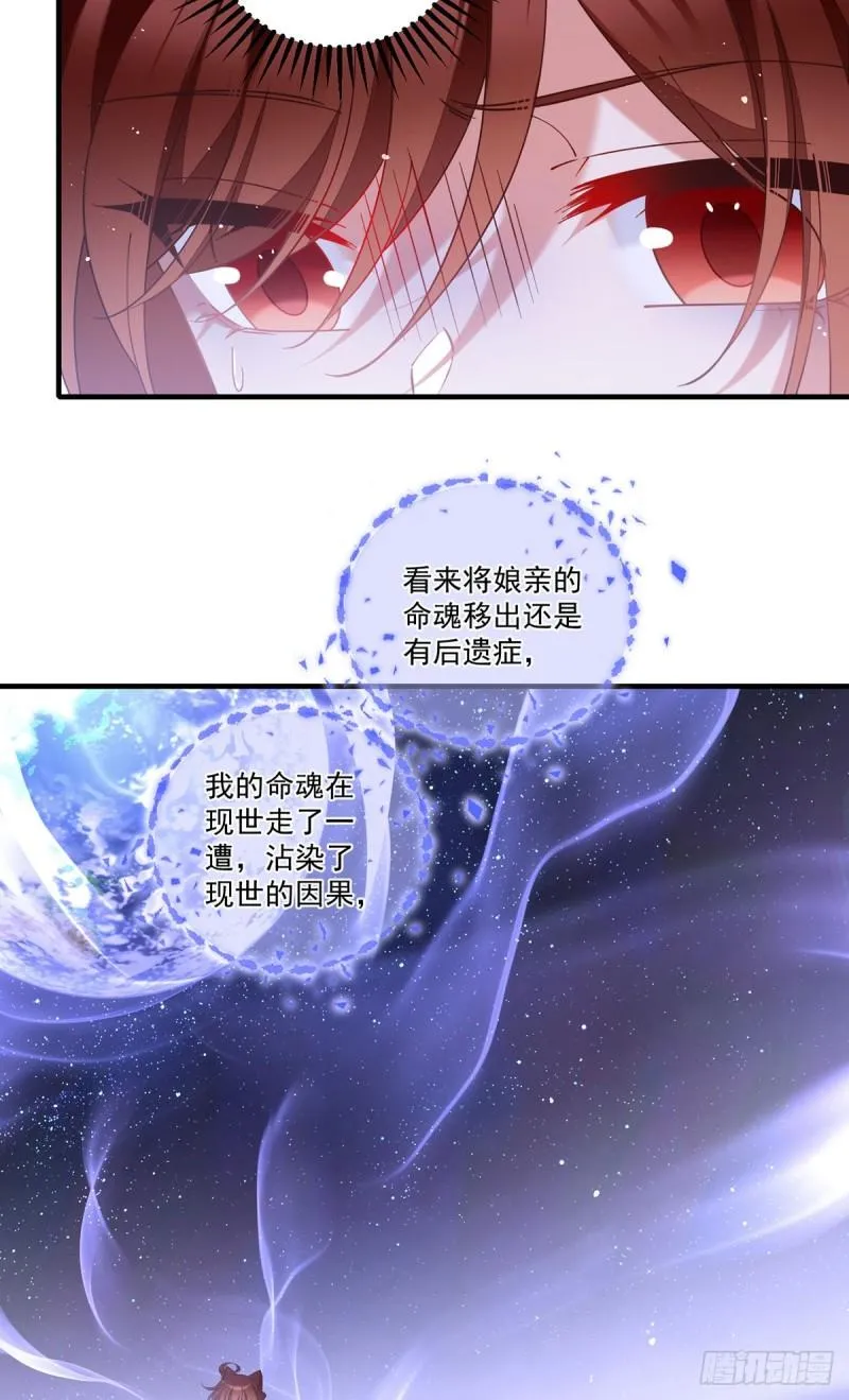 第419话 元力 第11页