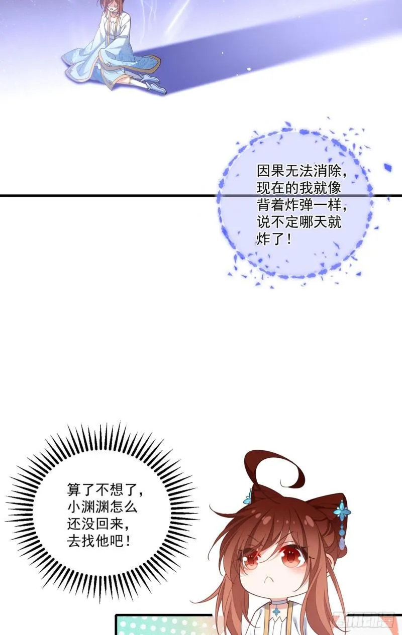 第419话 元力 第12页