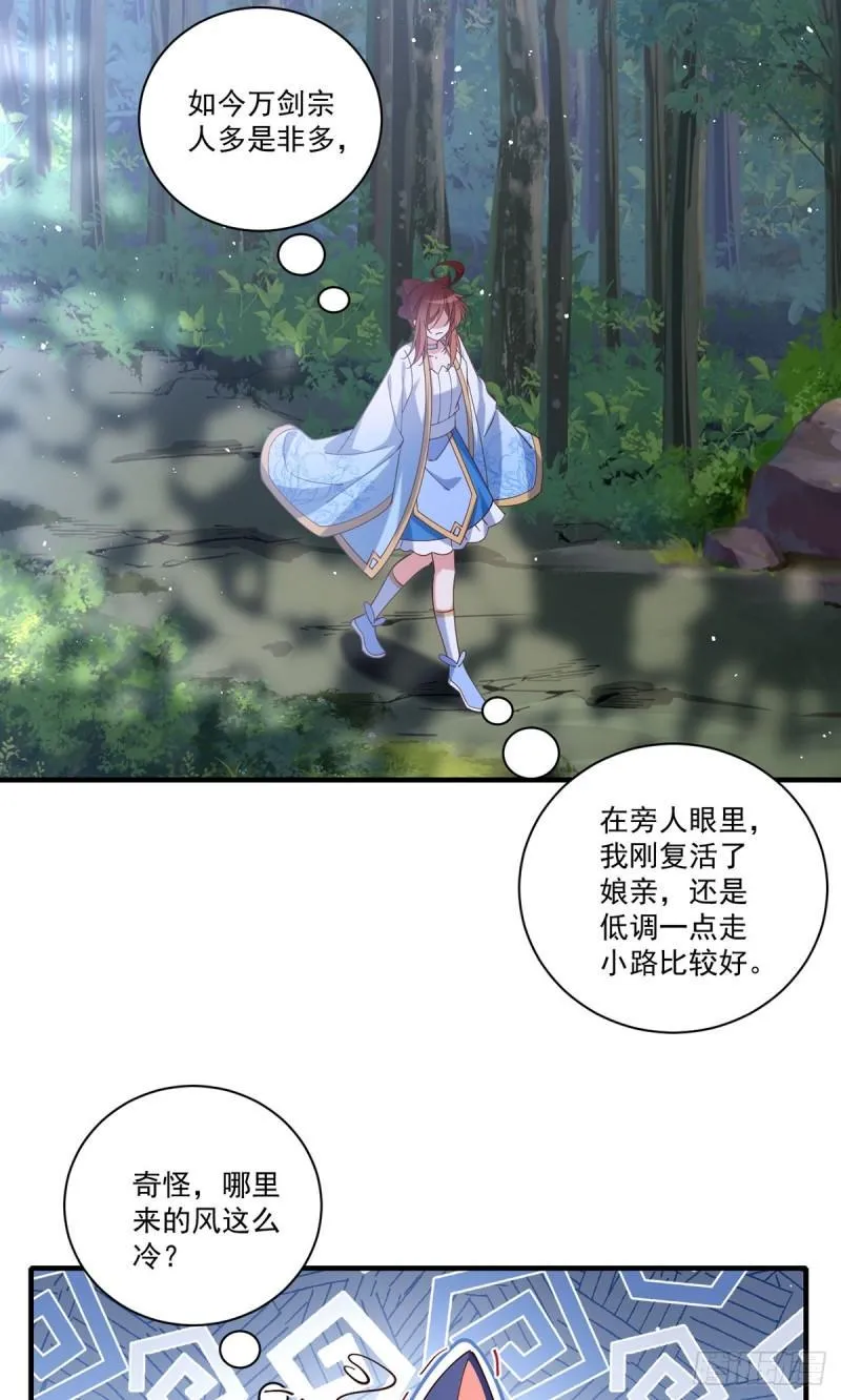 第419话 元力 第14页