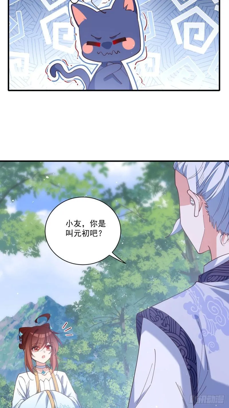 第419话 元力 第15页