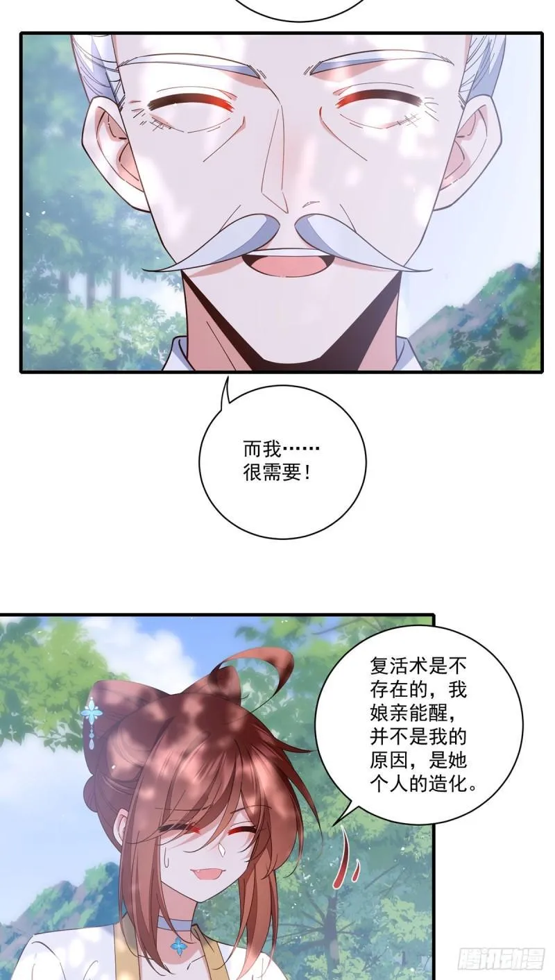 第419话 元力 第18页
