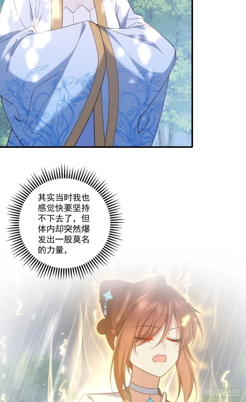 第419话 元力 第19页