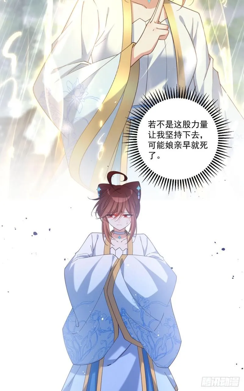 第419话 元力 第20页