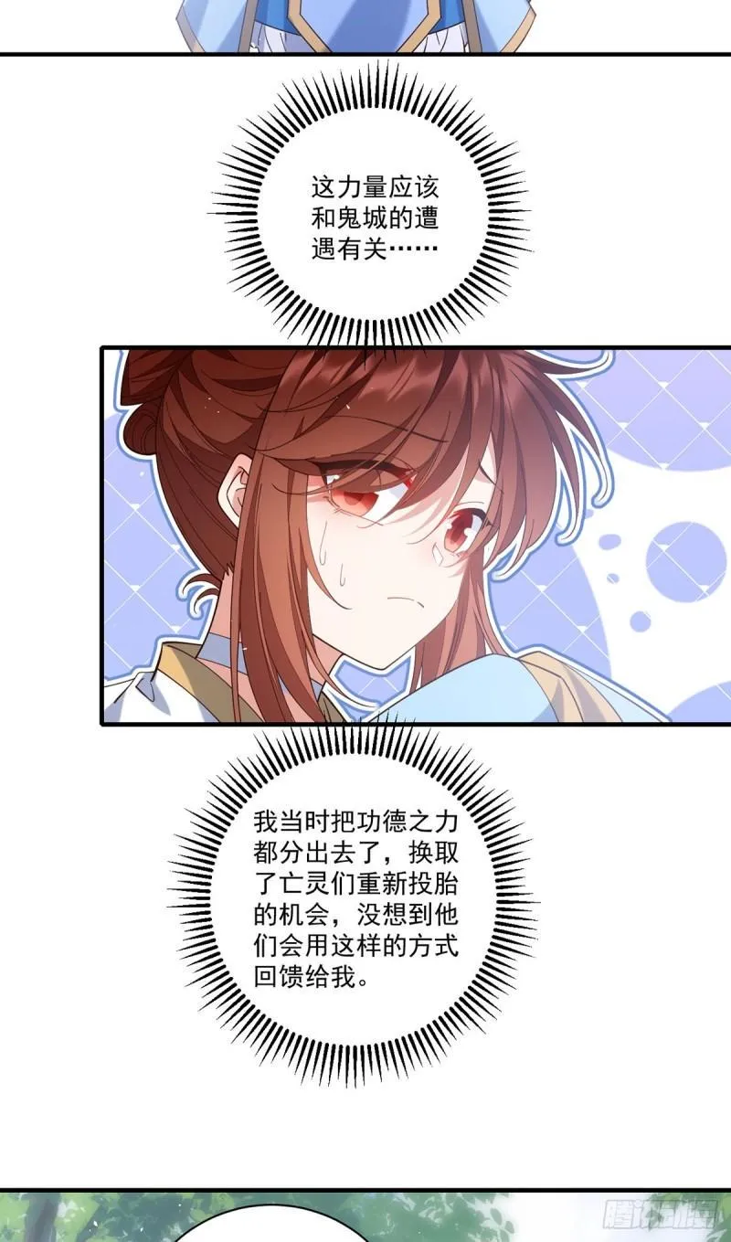 第419话 元力 第21页