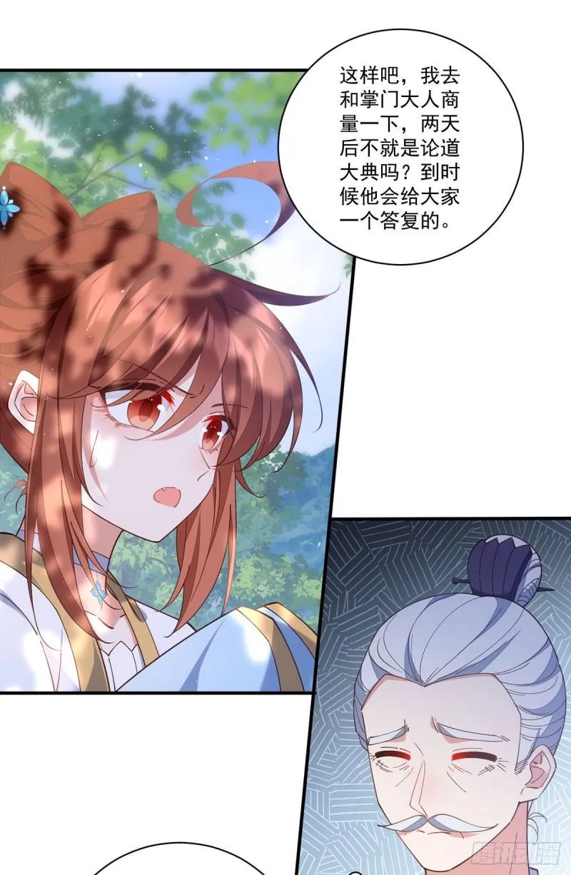 第419话 元力 第24页