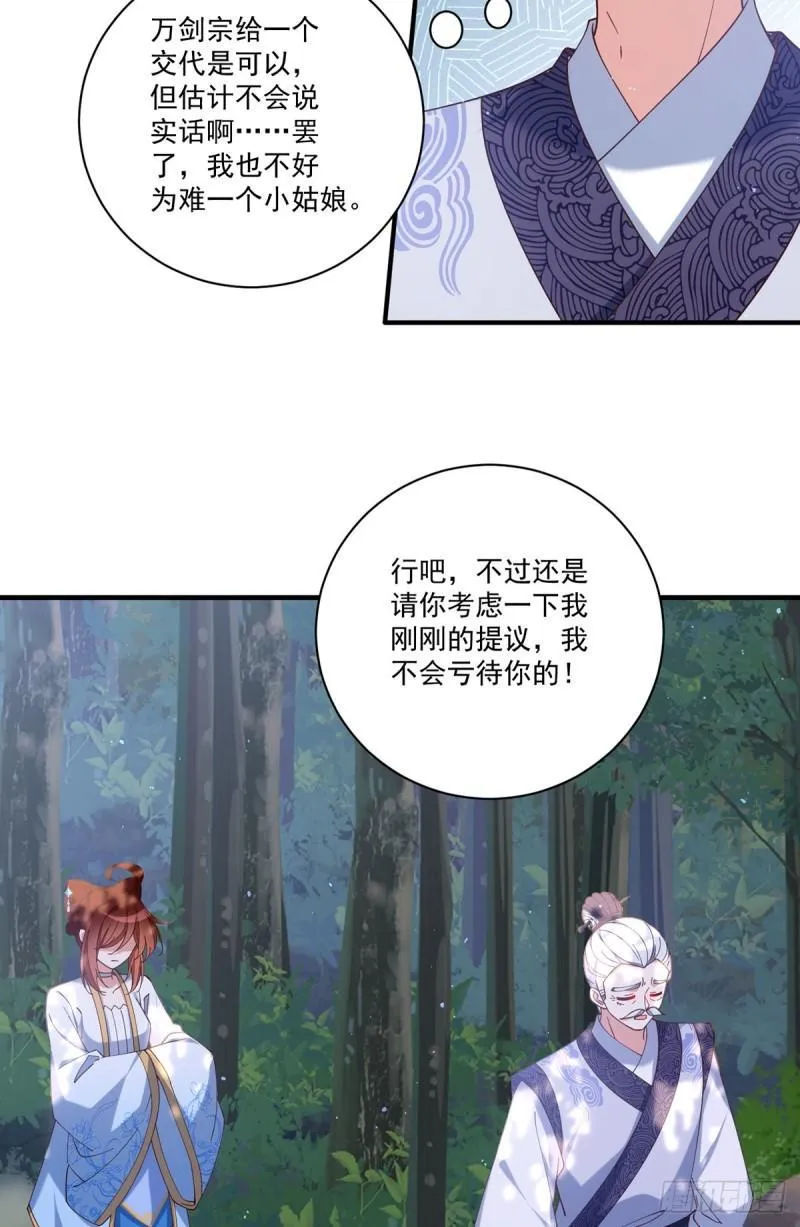 第419话 元力 第25页