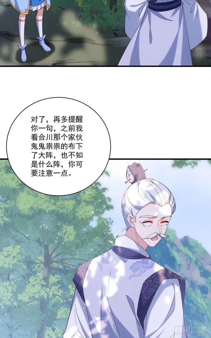 第419话 元力 第26页