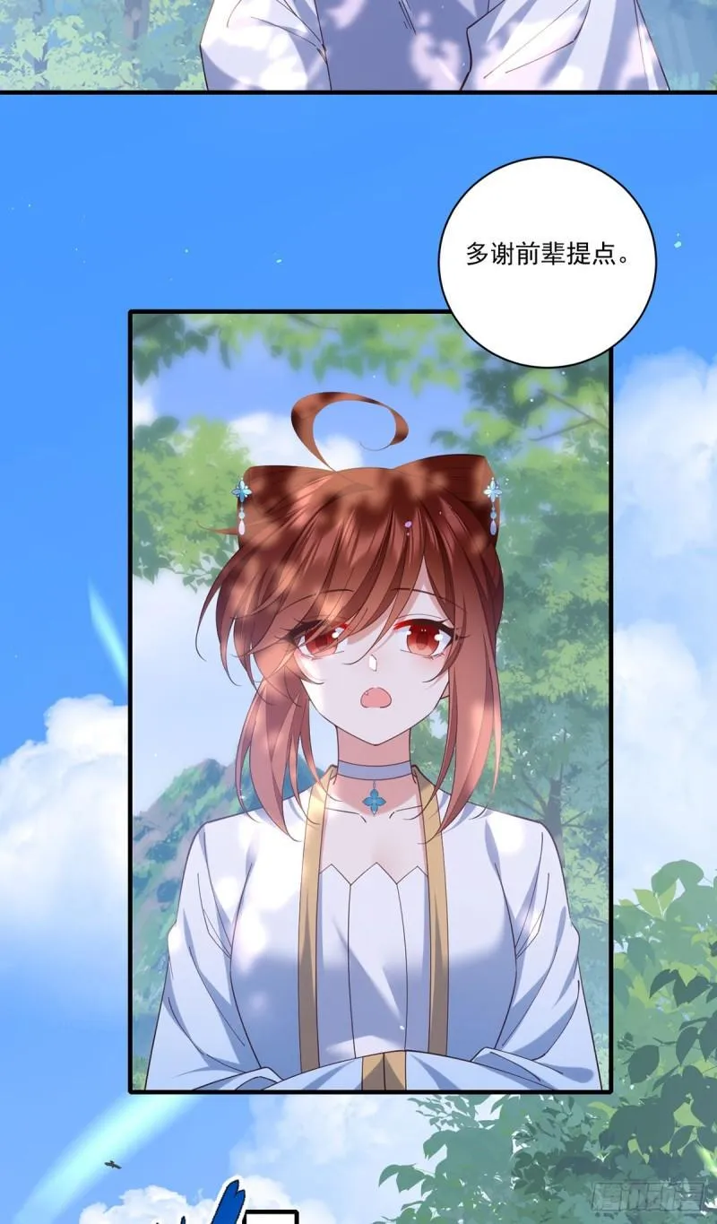 第419话 元力 第27页