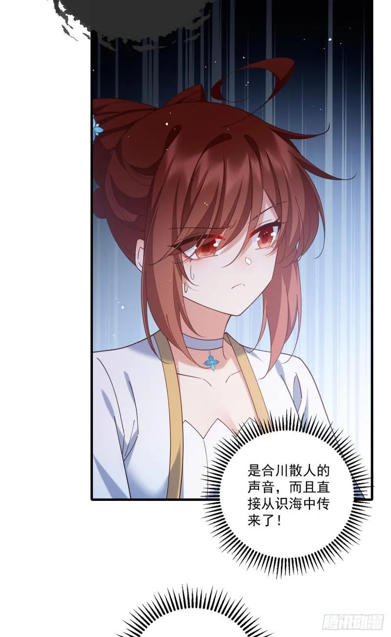 第419话 元力 第32页