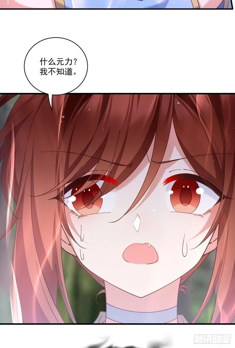 第419话 元力 第36页