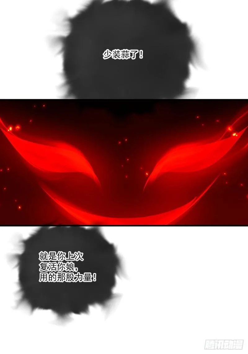 第419话 元力 第37页