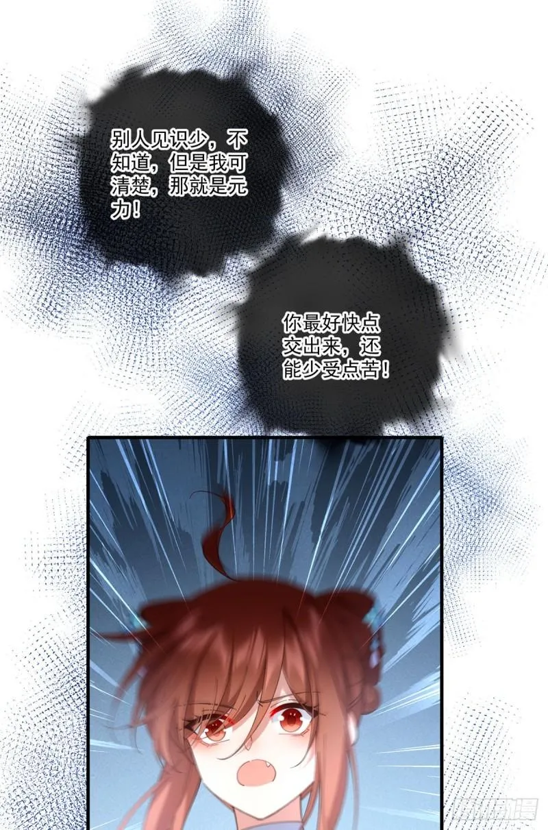 第419话 元力 第38页