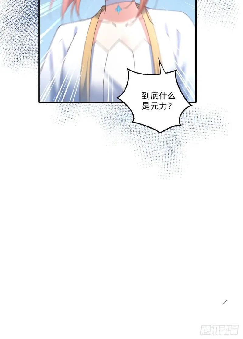 第419话 元力 第39页