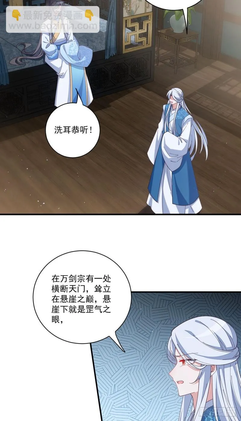 第418话 面对疾风吧！ 第4页