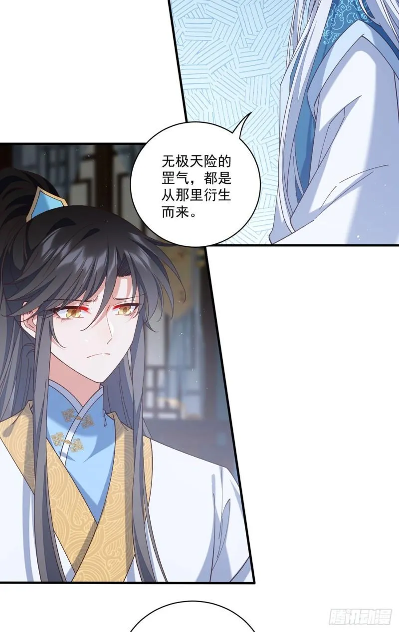 第418话 面对疾风吧！ 第5页