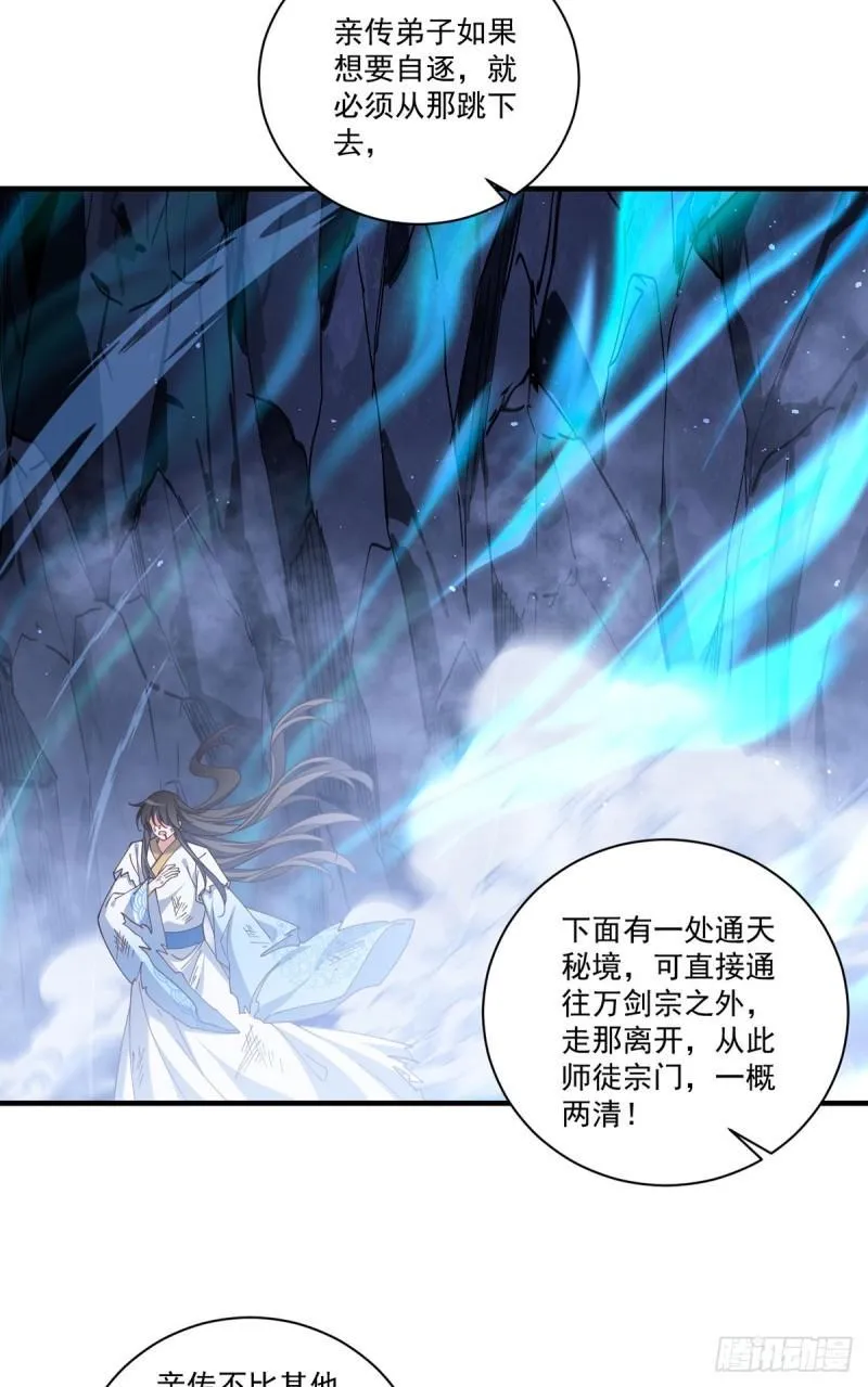 第418话 面对疾风吧！ 第6页