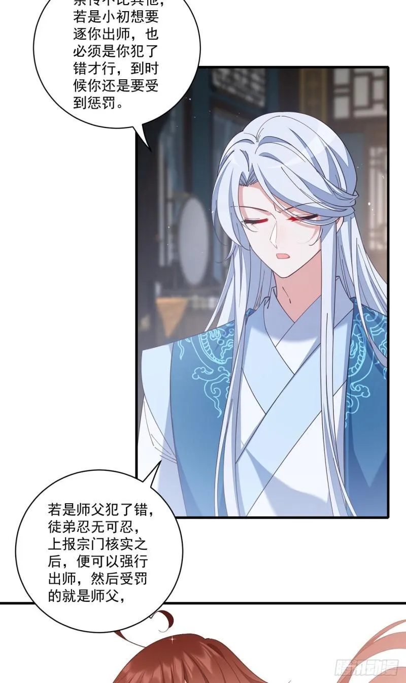 第418话 面对疾风吧！ 第7页