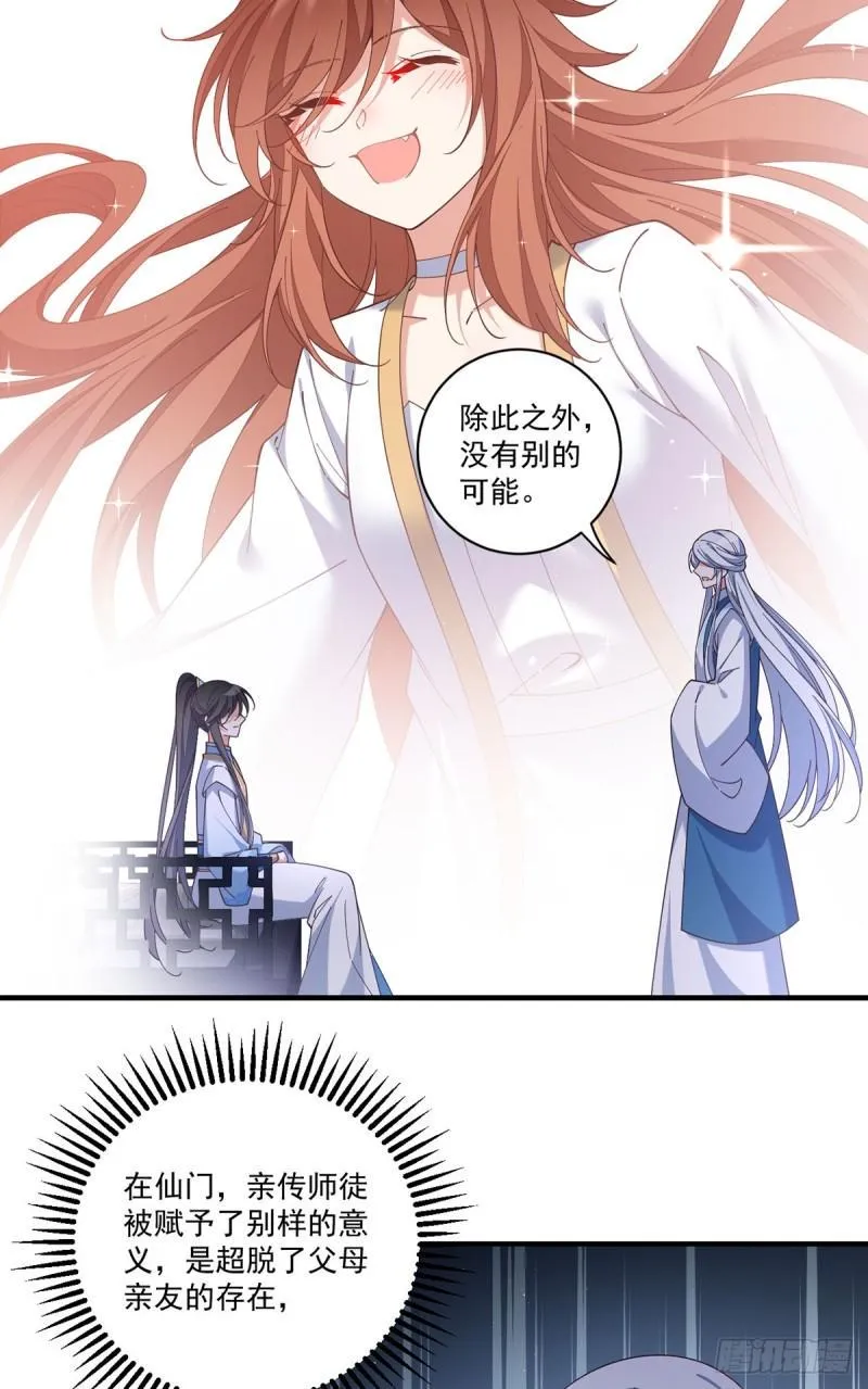 第418话 面对疾风吧！ 第8页