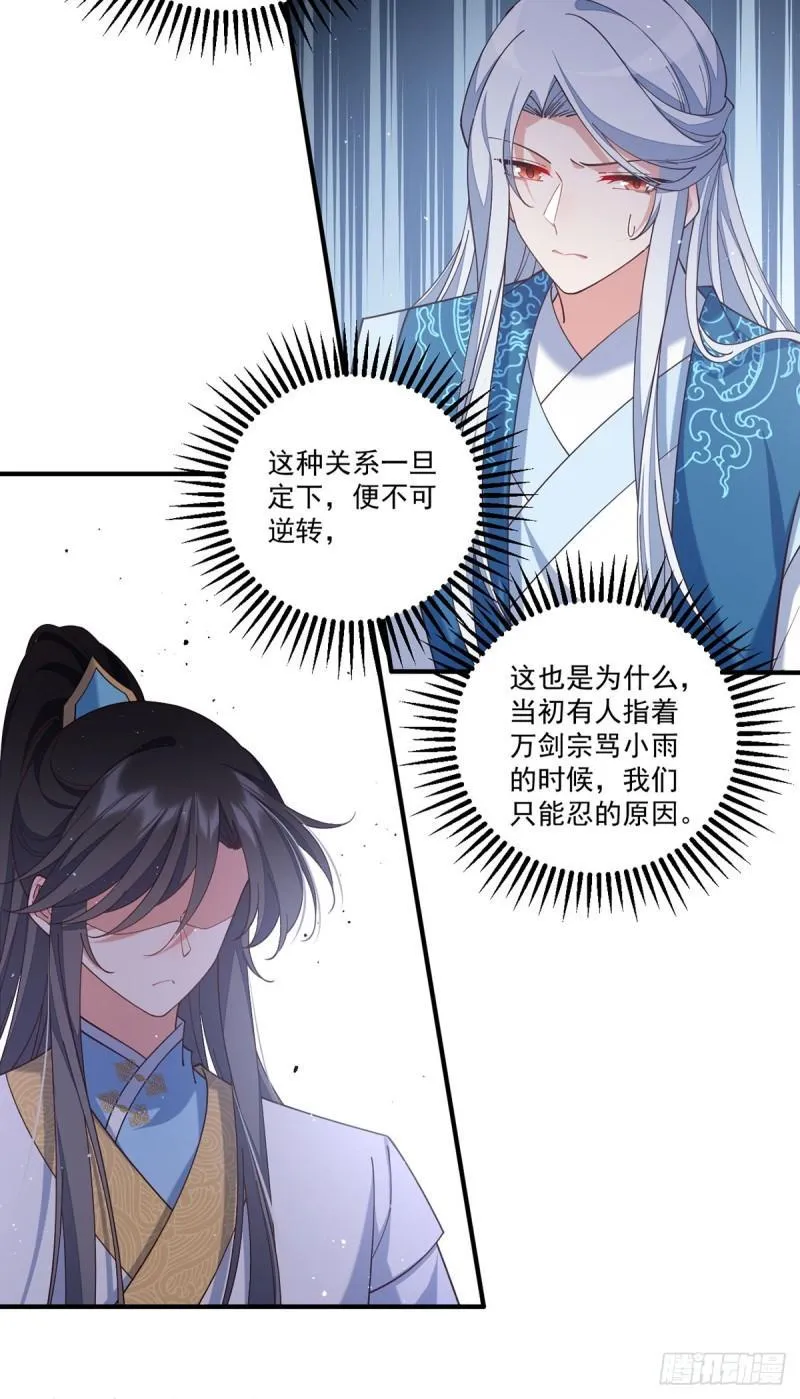 第418话 面对疾风吧！ 第9页