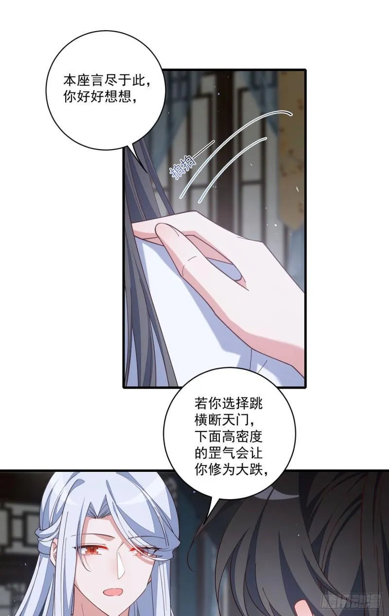 第418话 面对疾风吧！ 第10页