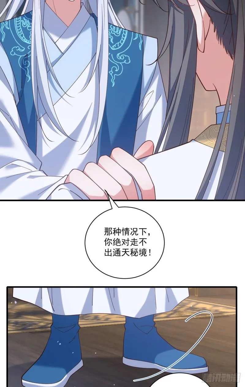 第418话 面对疾风吧！ 第11页