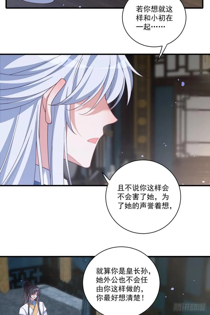 第418话 面对疾风吧！ 第12页