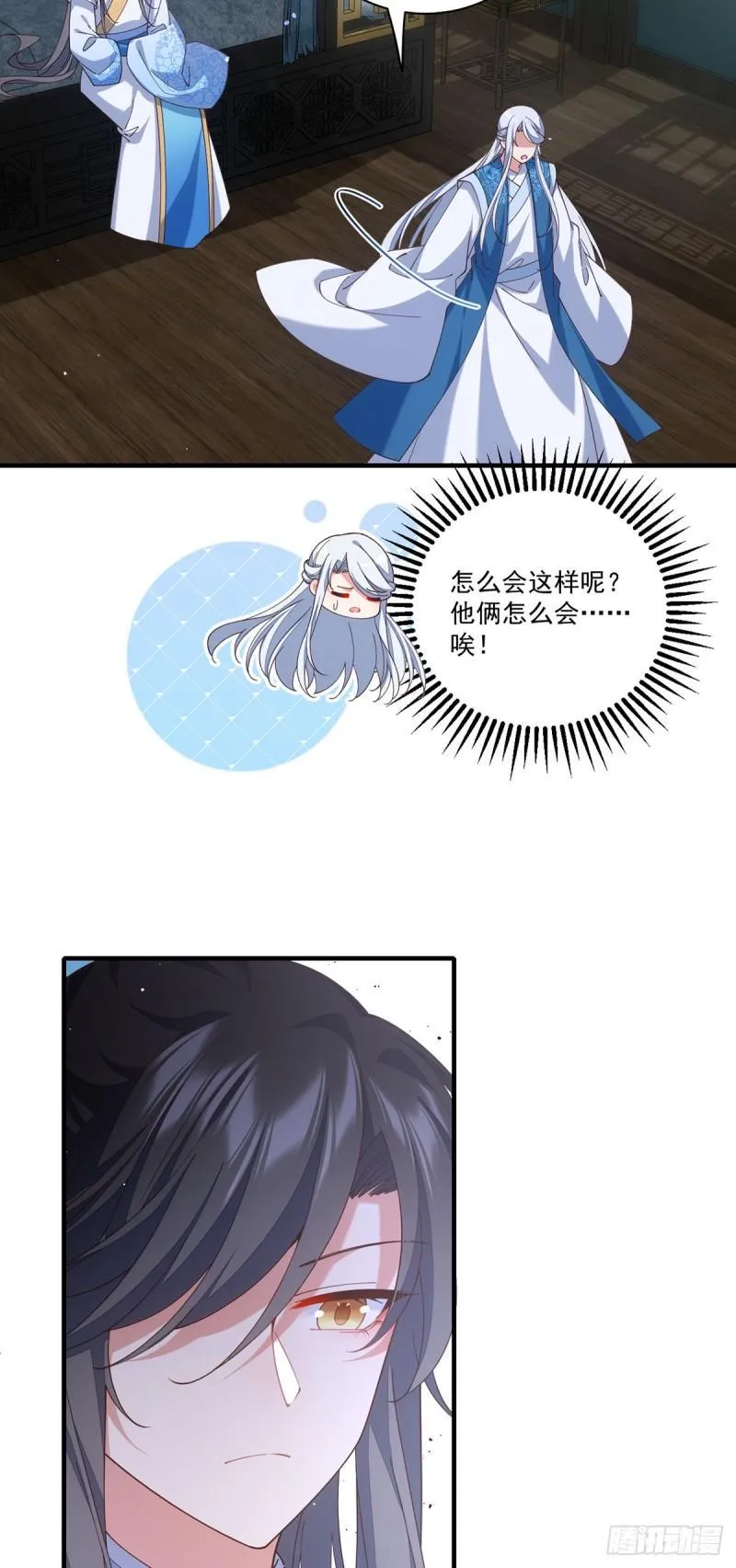 第418话 面对疾风吧！ 第13页