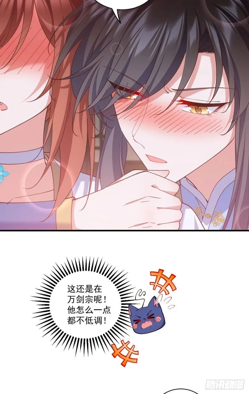 第418话 面对疾风吧！ 第18页