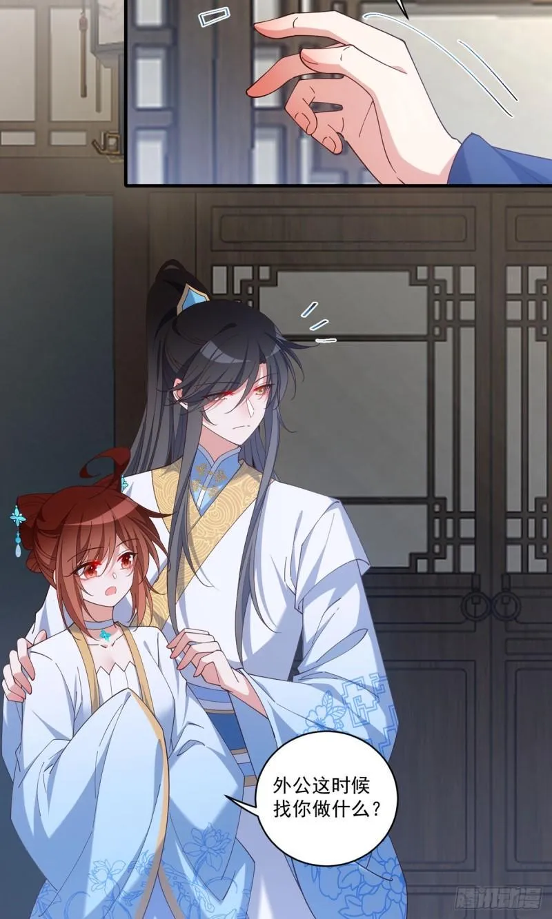 第418话 面对疾风吧！ 第20页