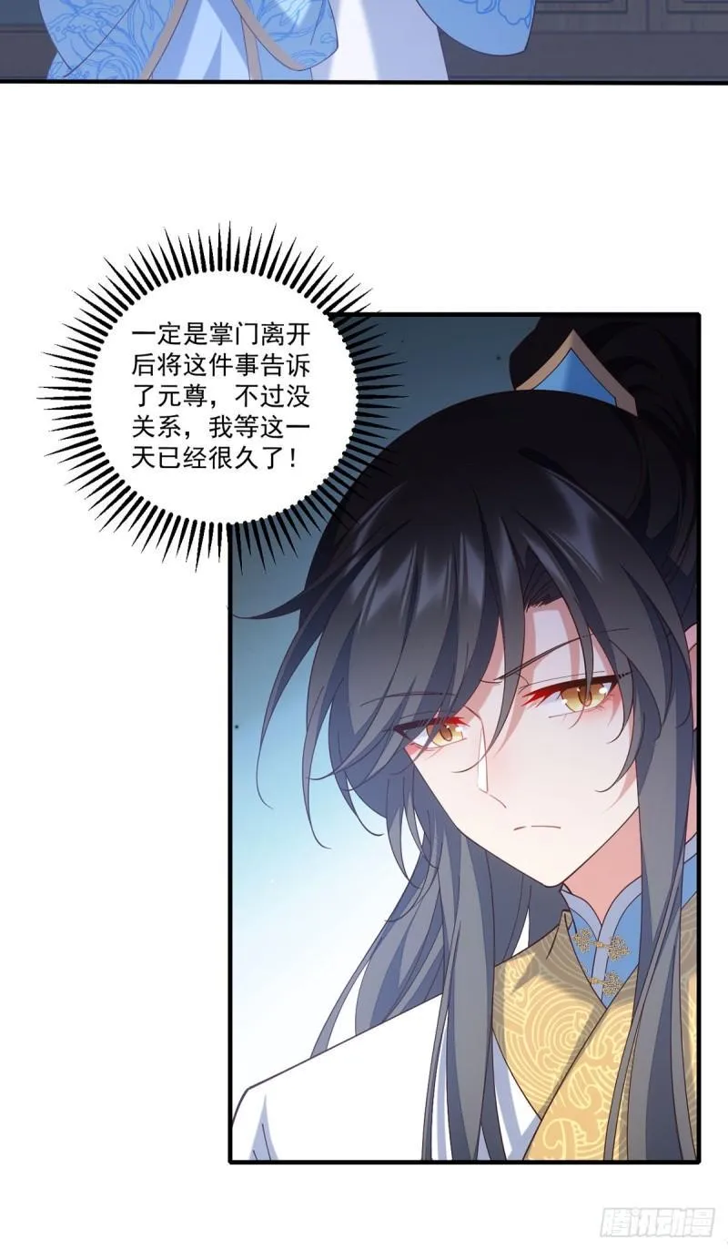 第418话 面对疾风吧！ 第21页