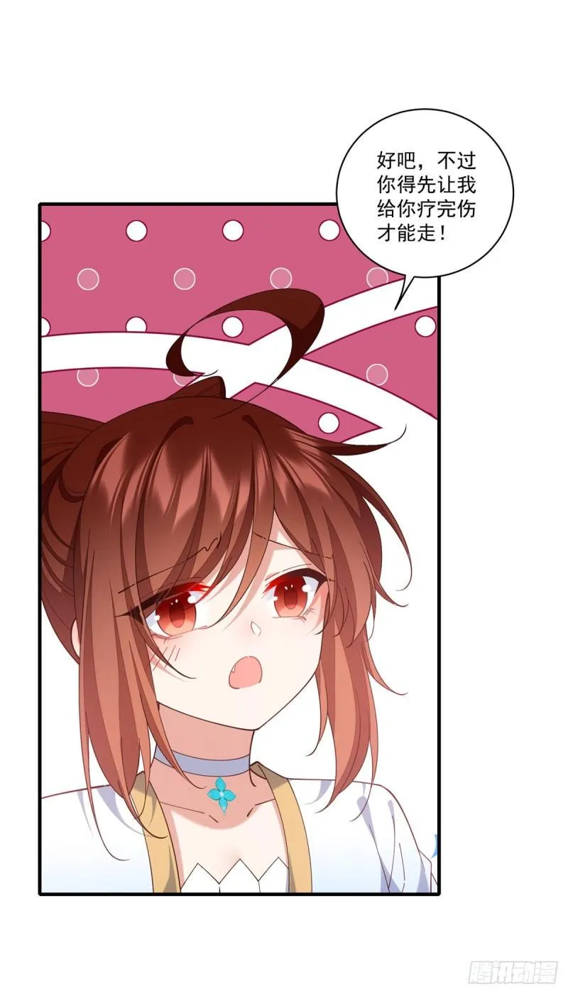 第418话 面对疾风吧！ 第23页