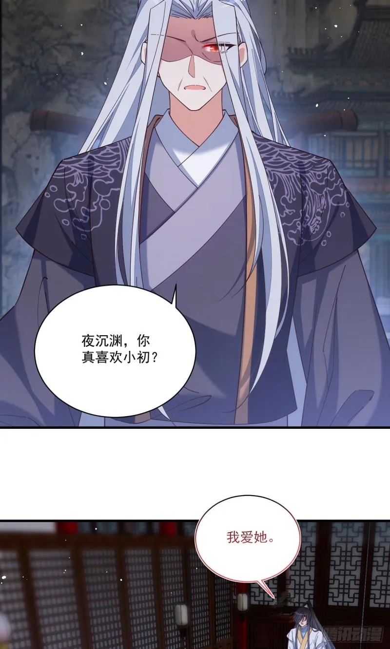 第418话 面对疾风吧！ 第25页