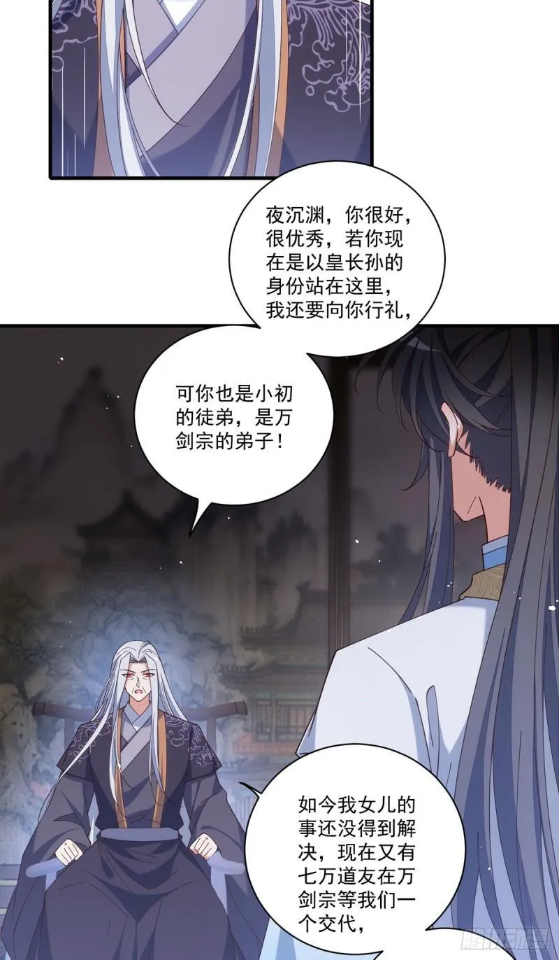第418话 面对疾风吧！ 第27页