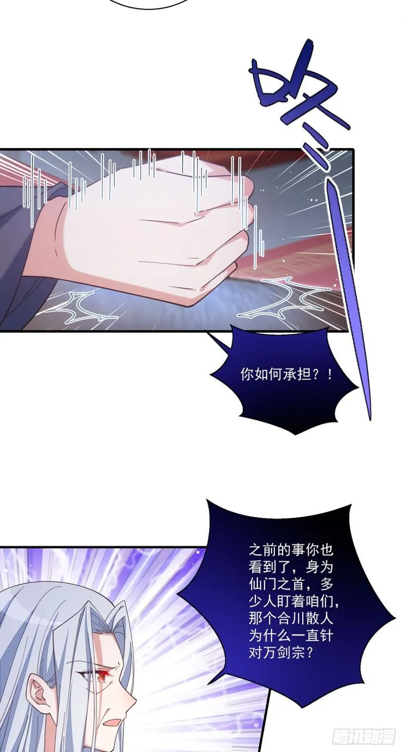 第418话 面对疾风吧！ 第29页