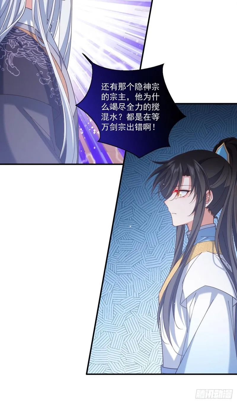 第418话 面对疾风吧！ 第30页