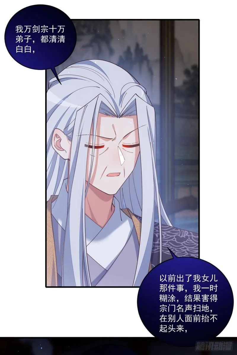 第418话 面对疾风吧！ 第31页