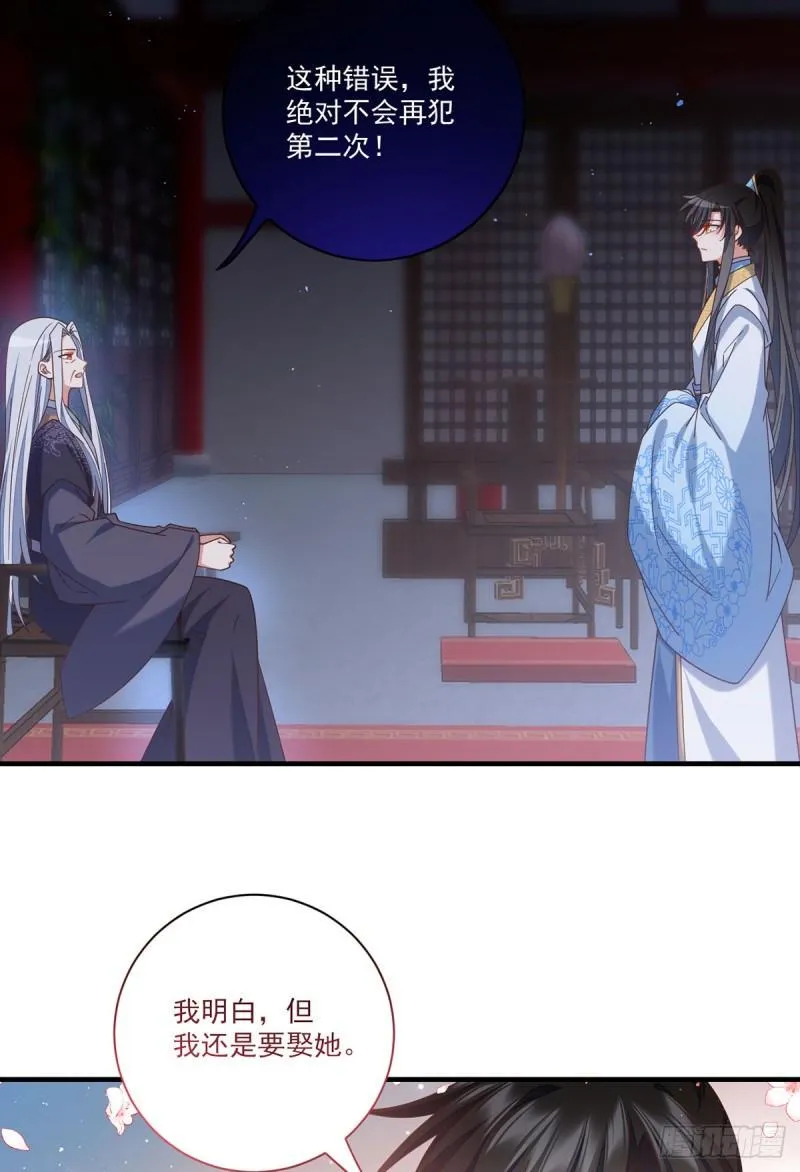 第418话 面对疾风吧！ 第32页