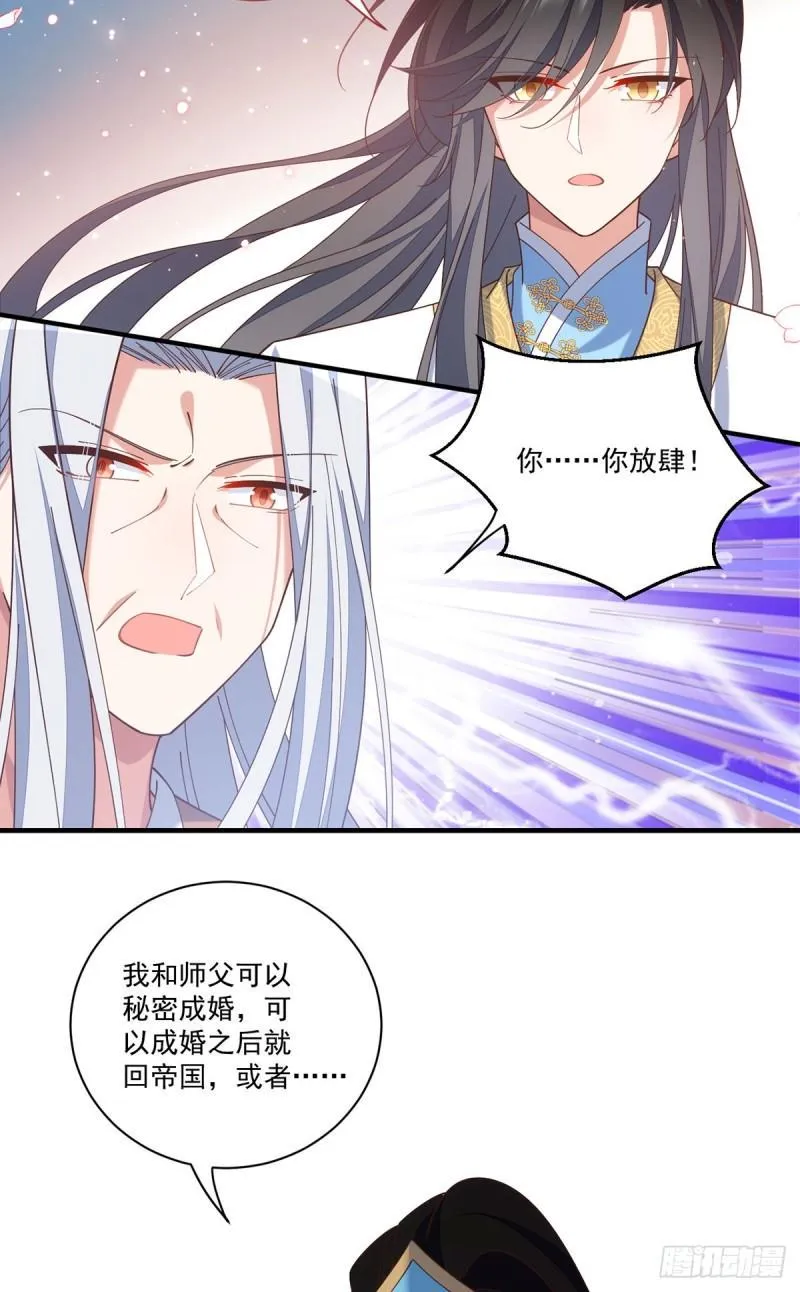 第418话 面对疾风吧！ 第33页