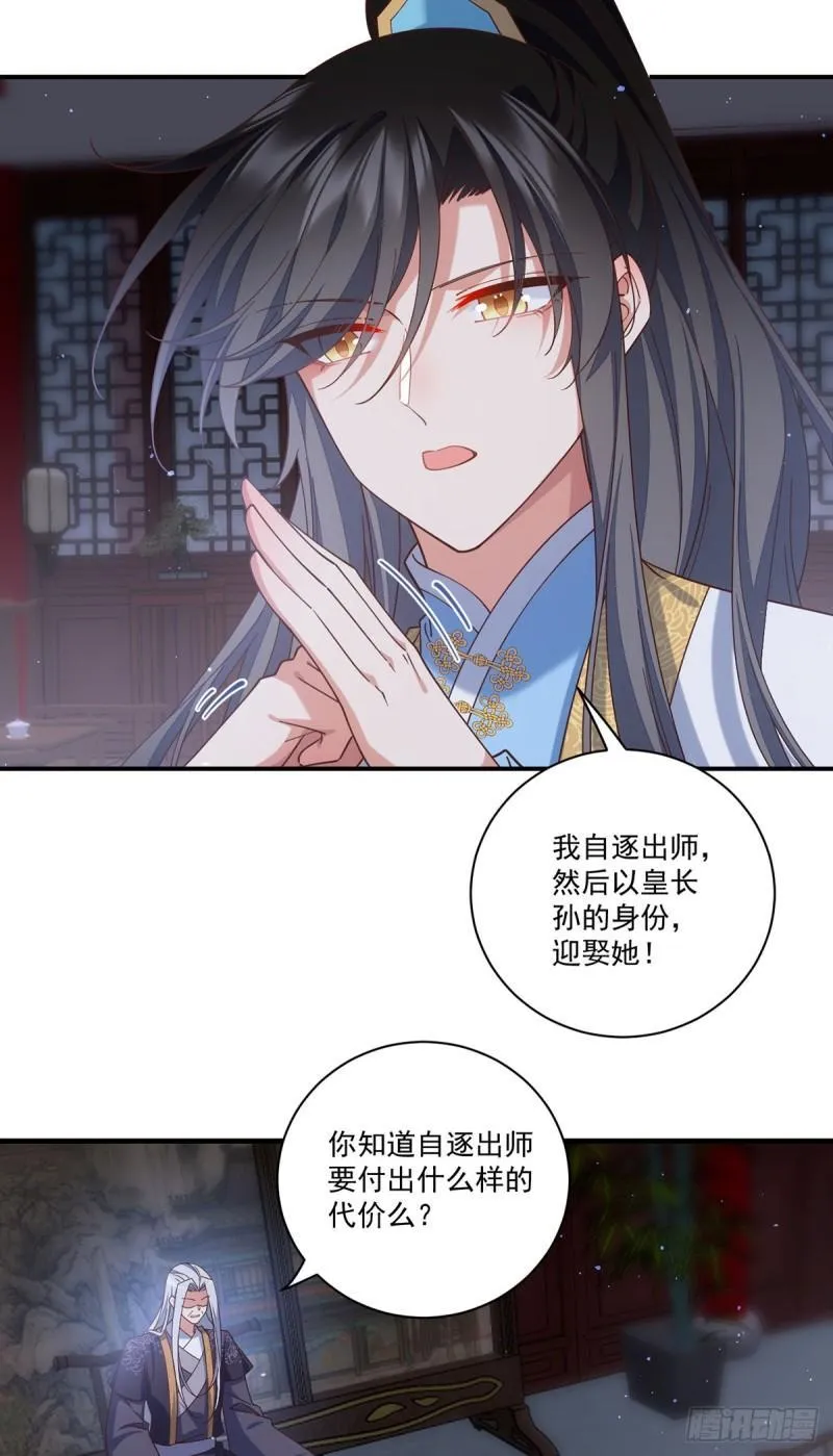 第418话 面对疾风吧！ 第34页