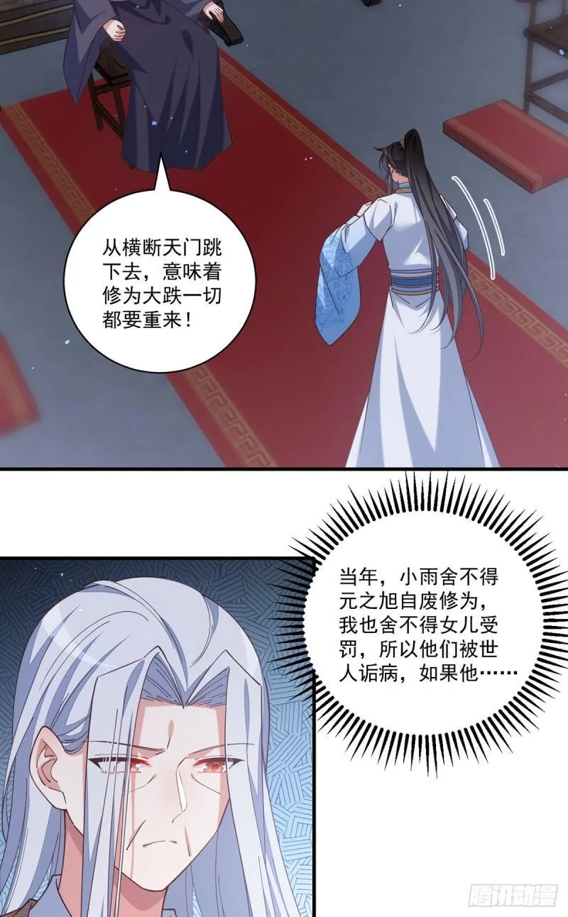 第418话 面对疾风吧！ 第35页