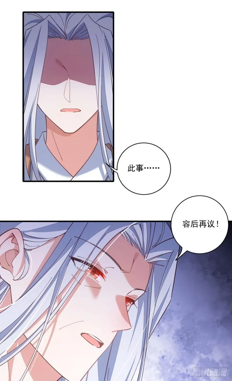 第418话 面对疾风吧！ 第38页