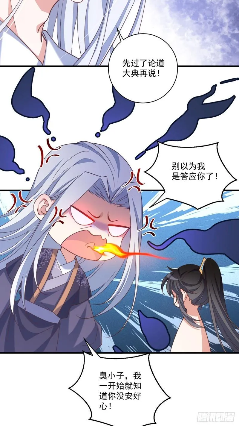 第418话 面对疾风吧！ 第39页
