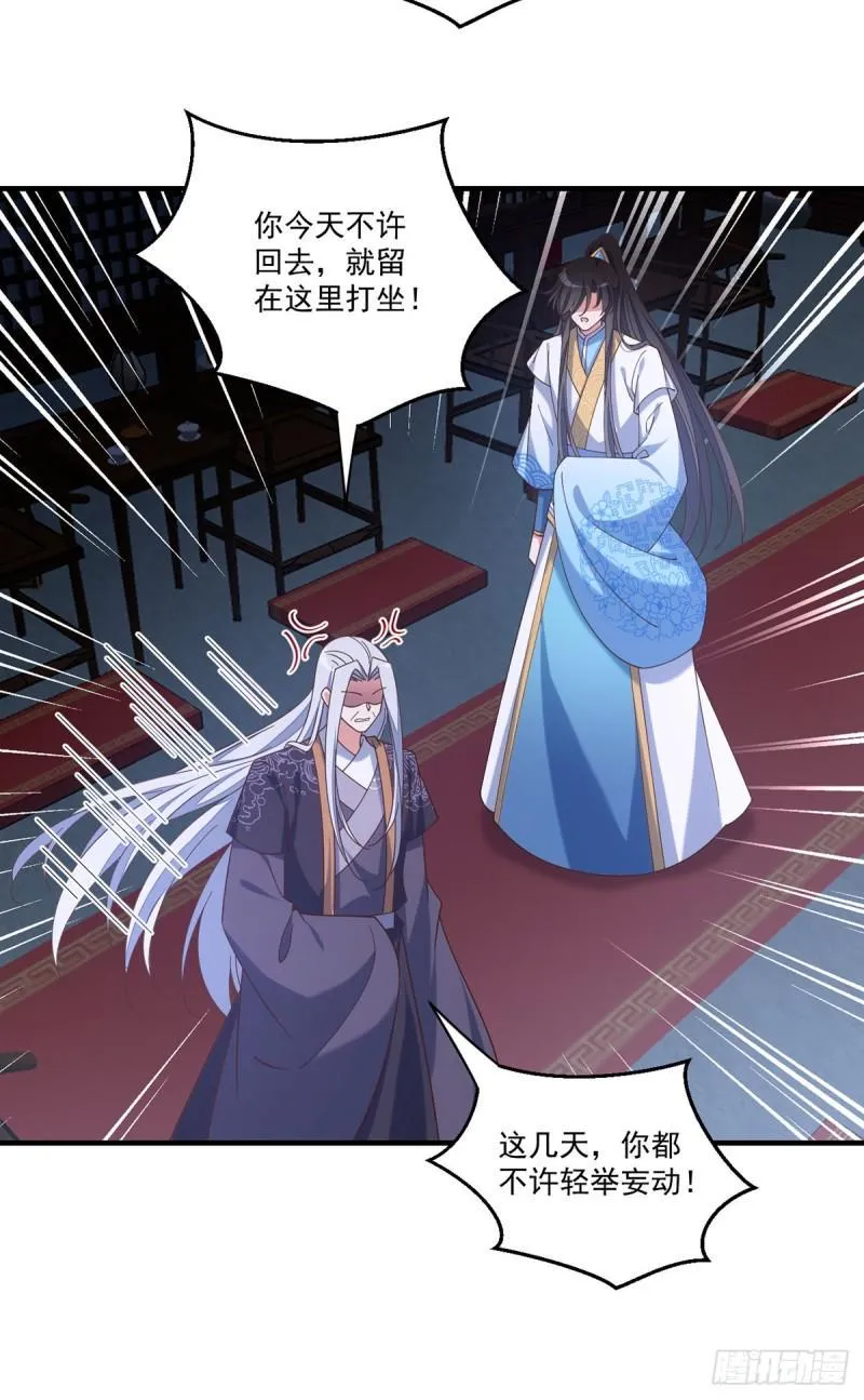 第418话 面对疾风吧！ 第40页