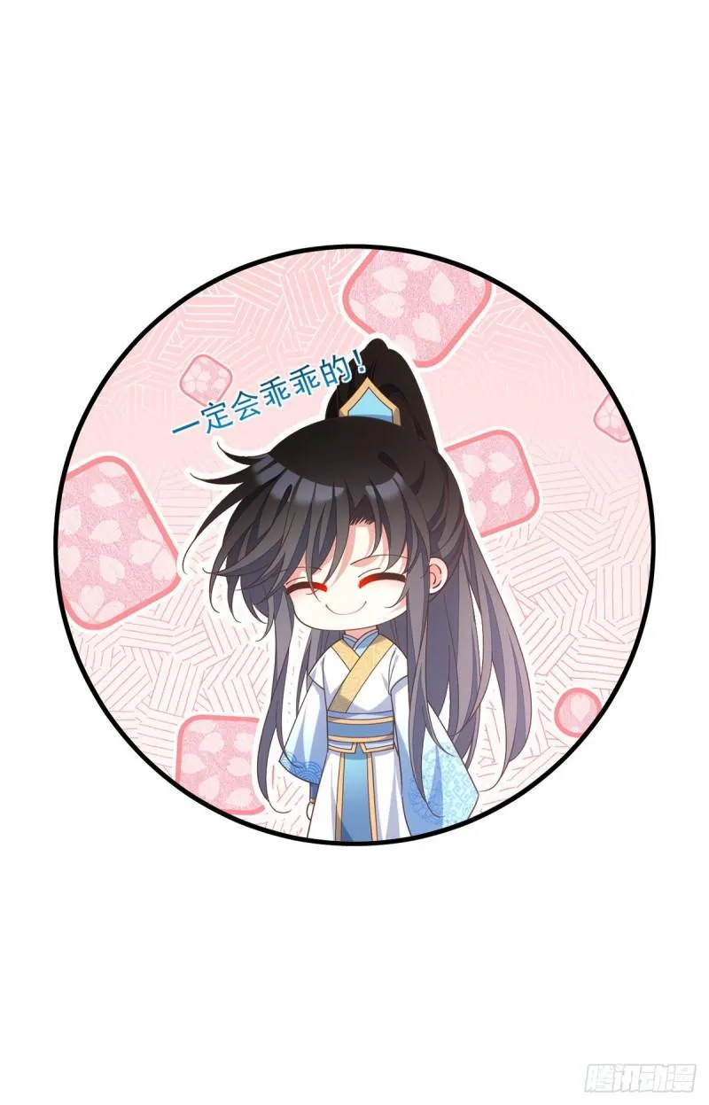 第418话 面对疾风吧！ 第41页