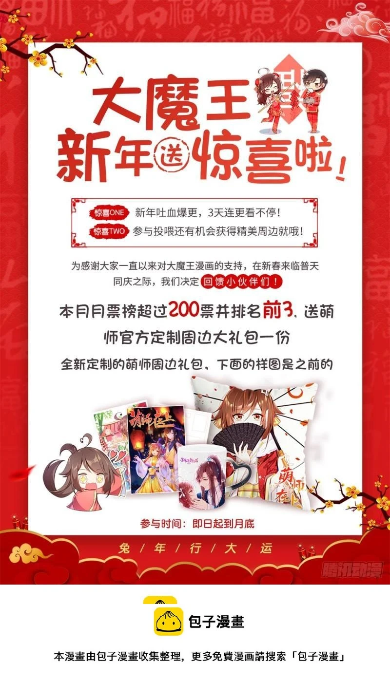 第418话 面对疾风吧！ 第43页