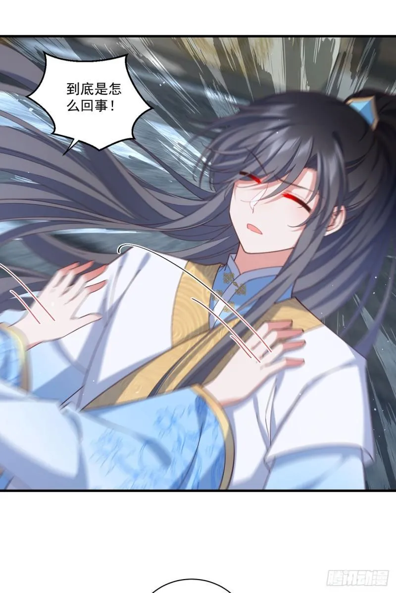 第417话 暴露 第3页